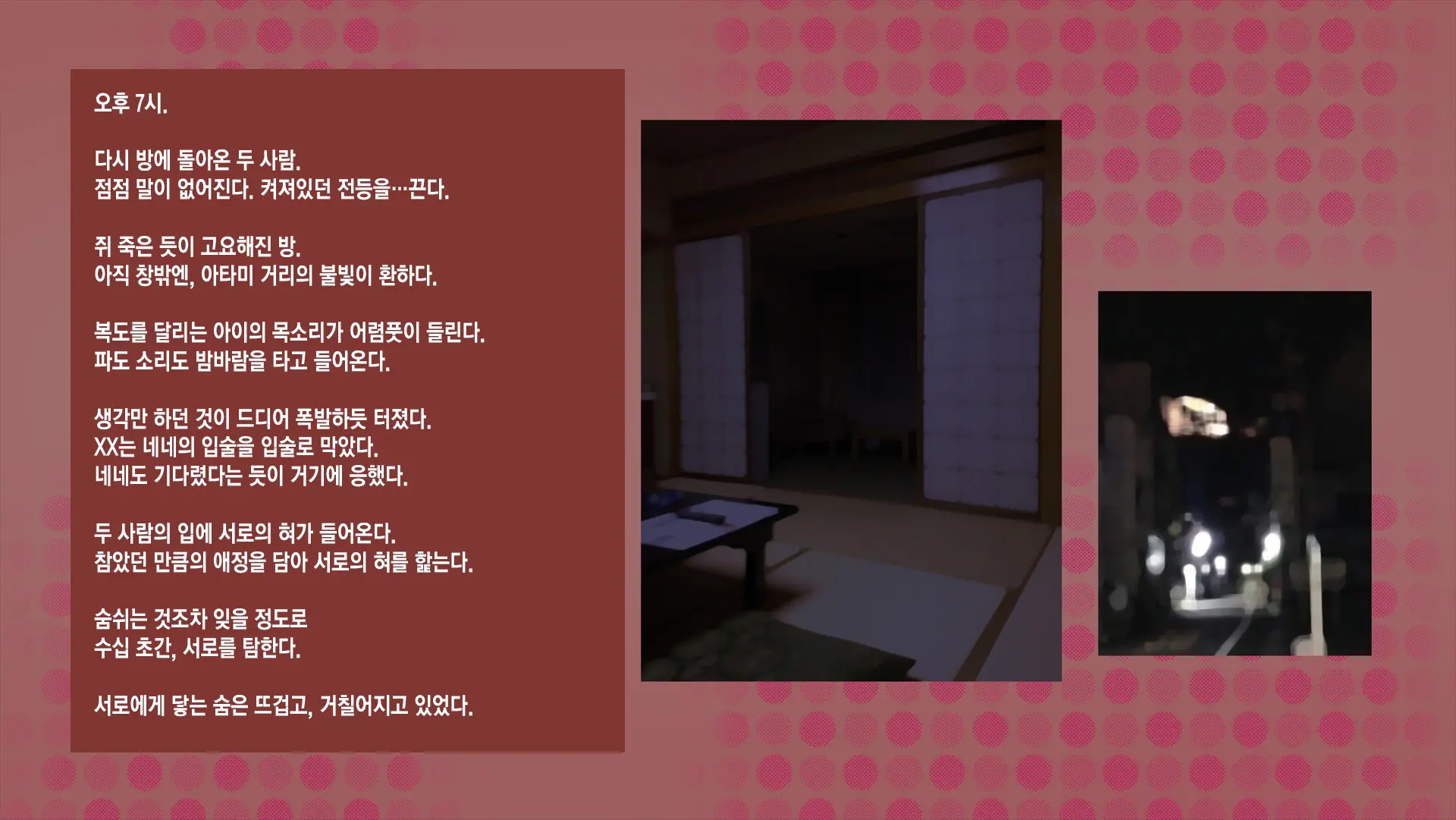 Netorare Nene-San Sono 2 ~Tsuini Mukaeta Hatsutaiken, Sono Ura De Dosukebe Ni Kaihatsu Sareru Kanojo No Karada~ | 네토라레 네네씨 그 2편 ~마침내 맞이한 첫 경험, 그 이면에서 변태로 개발되어 가는 그녀의 몸~